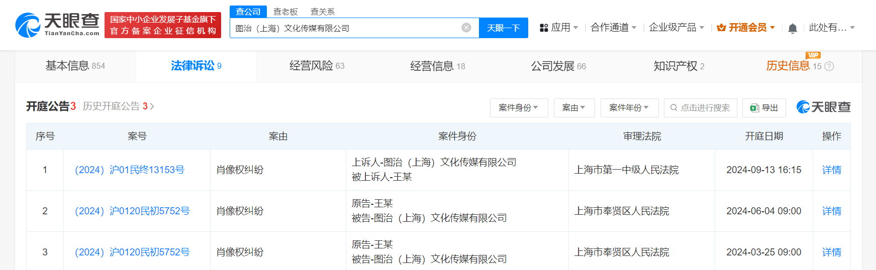 沫沫家属回应案件还未开庭”关于“敲诈勒索小杨哥”的案情