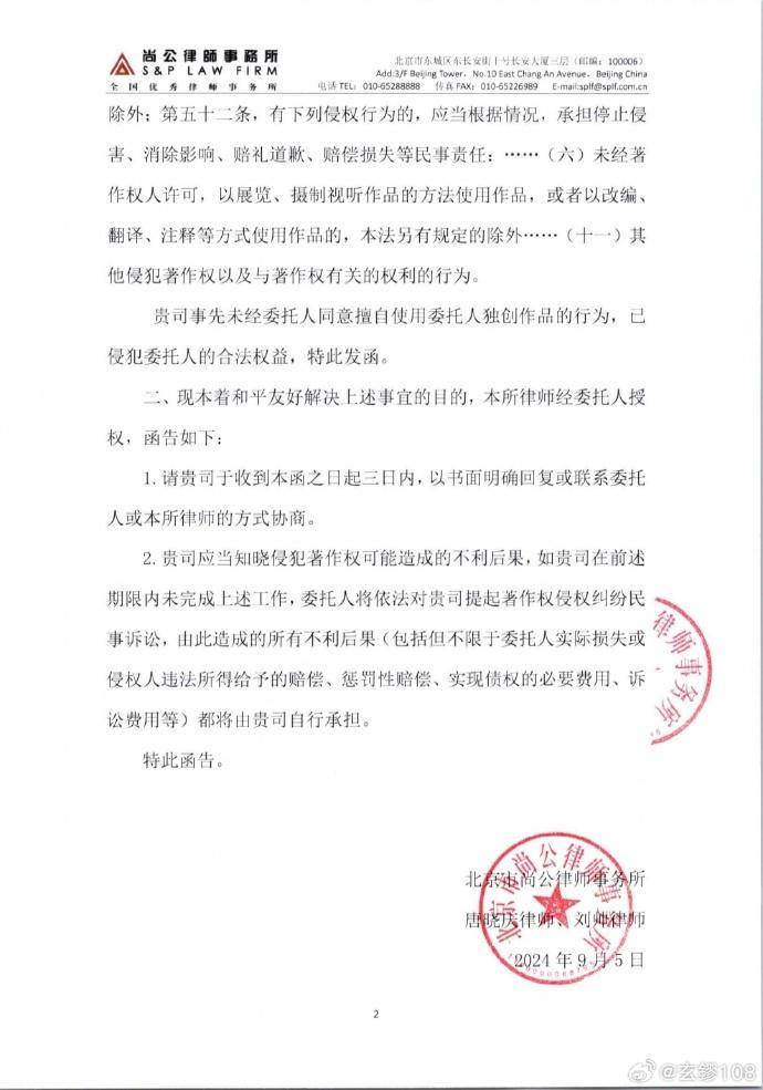 泰安市律师协会第一期青年律师成长训练营开营