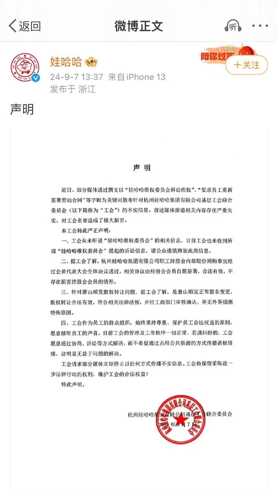 浙商中拓集团股份有限公司 关于重大诉讼及共同债务人进入破产程序的提示性公告