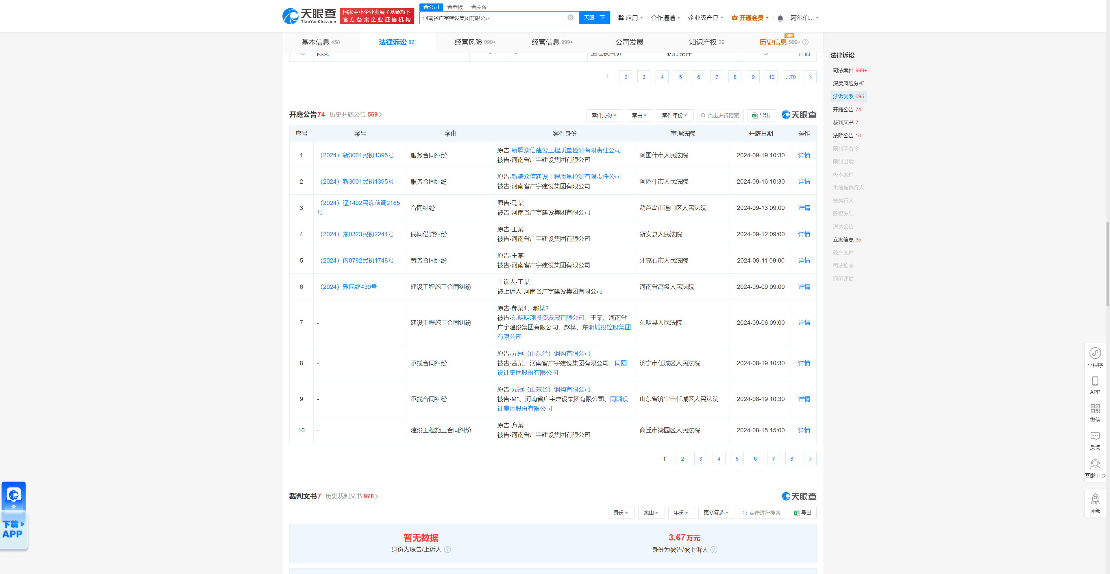 欢聚斗地主水鱼-欢聚斗地主水鱼v2.8.6