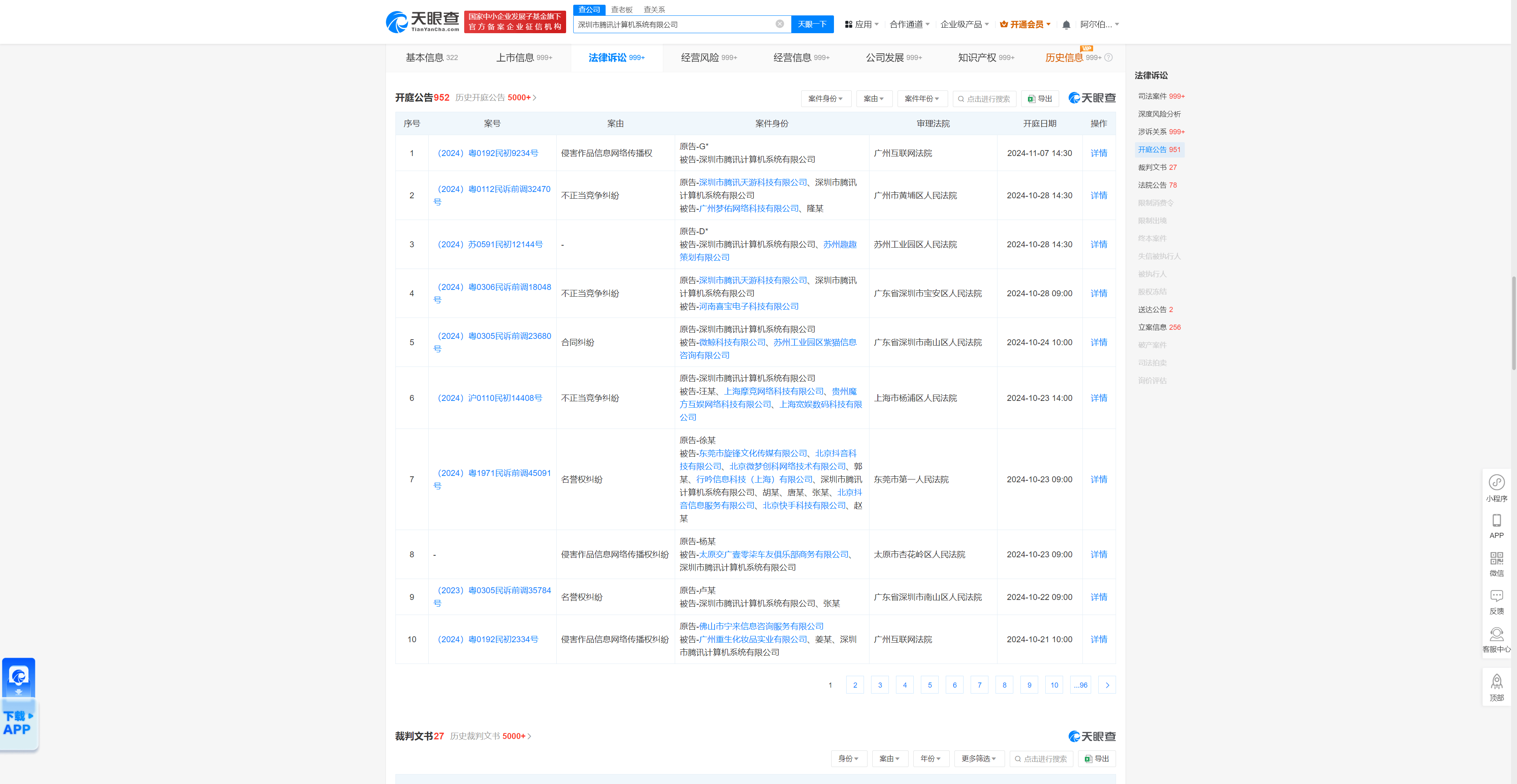 49c彩票线路导航-49c彩票线路导航v6.6.8