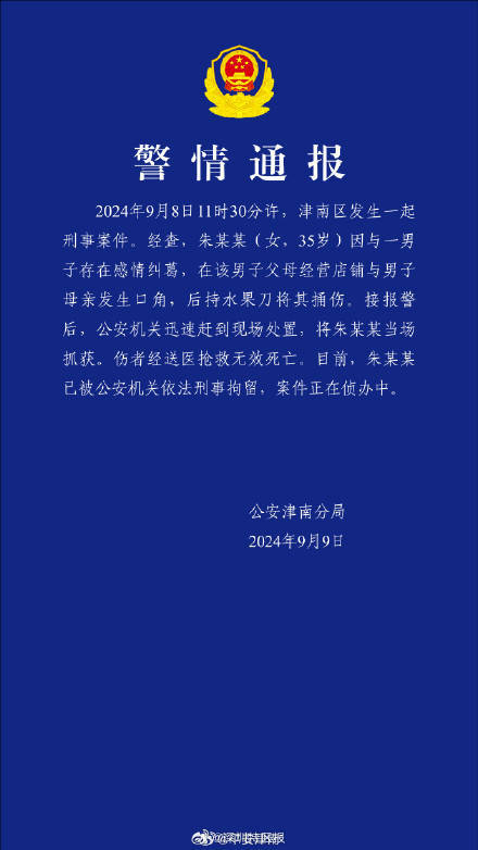 【新京报】最高检发布意见：大力弘扬新时代检察精神，高质效办好每一起案件