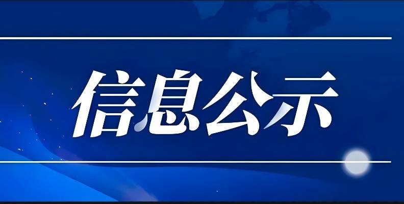 事关金融机构涉刑案件，金融监管总局发文→