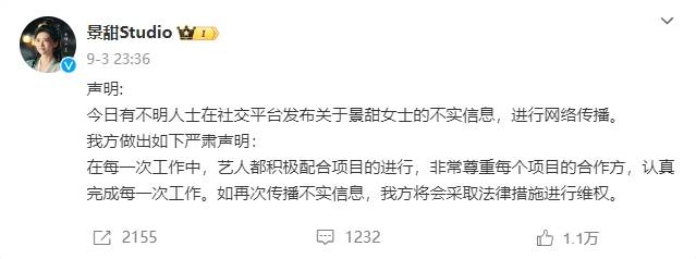 时代峰峻就余宇涵被侵犯隐私报警！晒行政案件立案告知书