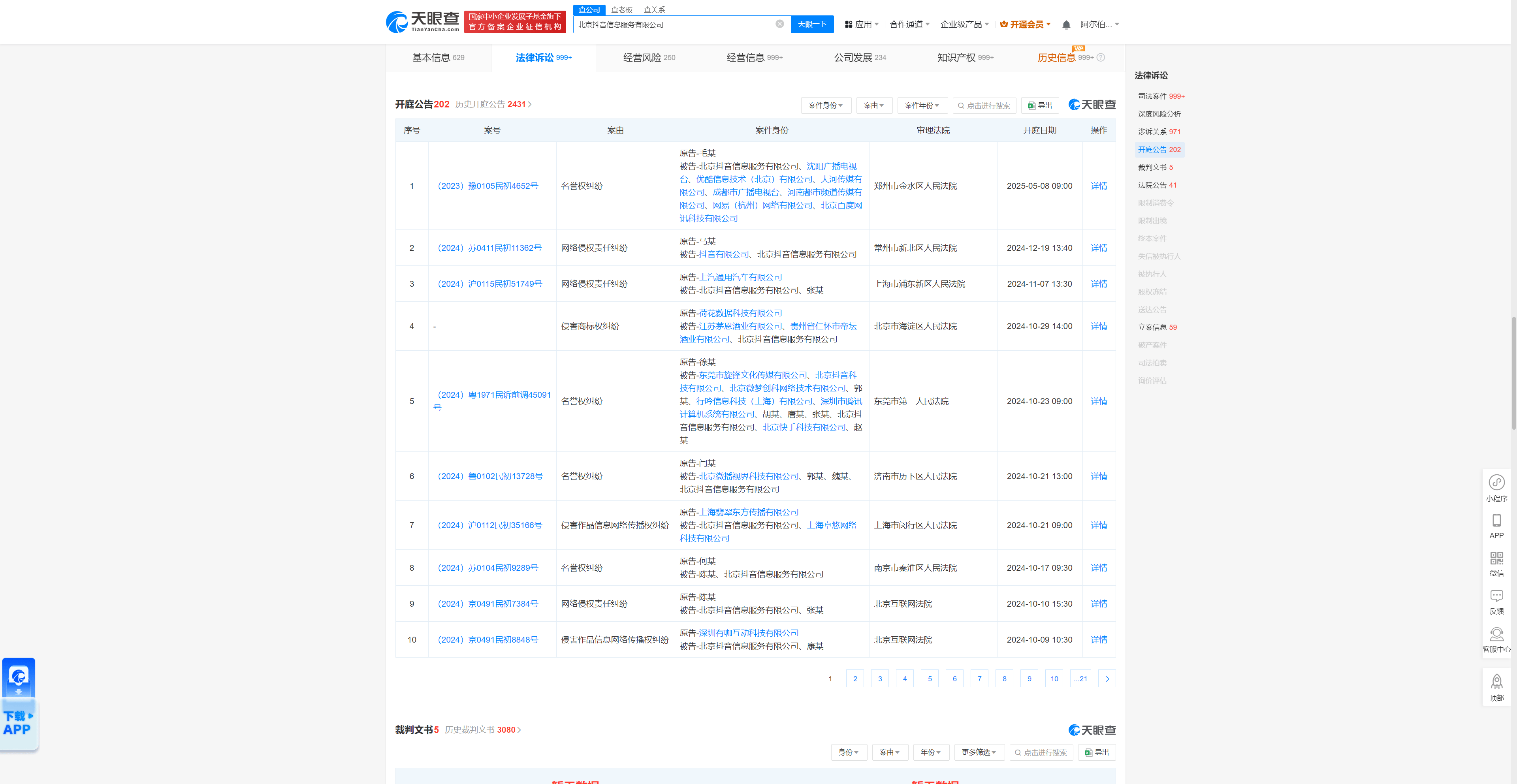 澳洲幸运5一期大小计划-澳洲幸运5一期大小计划APP下载v3.6.5