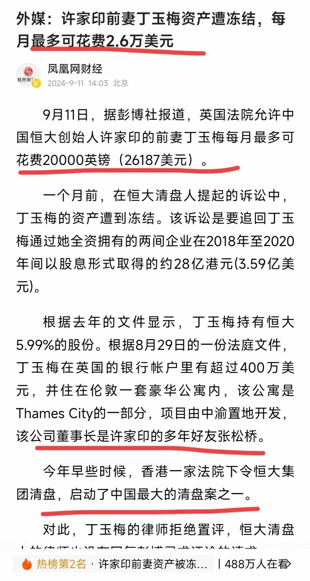 周杰伦诉网易终审败诉！律师：公众人物应对网络话题有一定容忍度