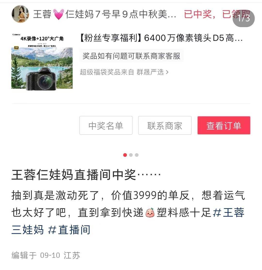 三只羊涉嫌误导消费者被立案调查 律师：三只羊或将被重罚营业额5倍 甚至吊销营业执照