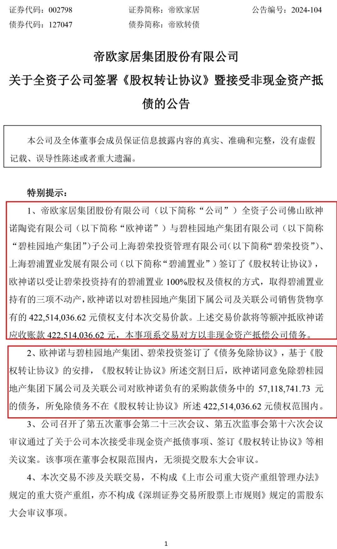 记者:姆巴佩若坚持诉讼讨薪 多位证人将对他不利 案件审理或超2年