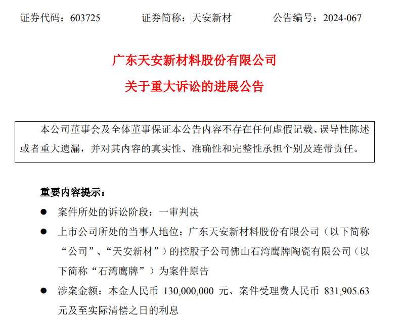 【企业动态】冰山冷热新增1件法院诉讼，案由为修理合同纠纷