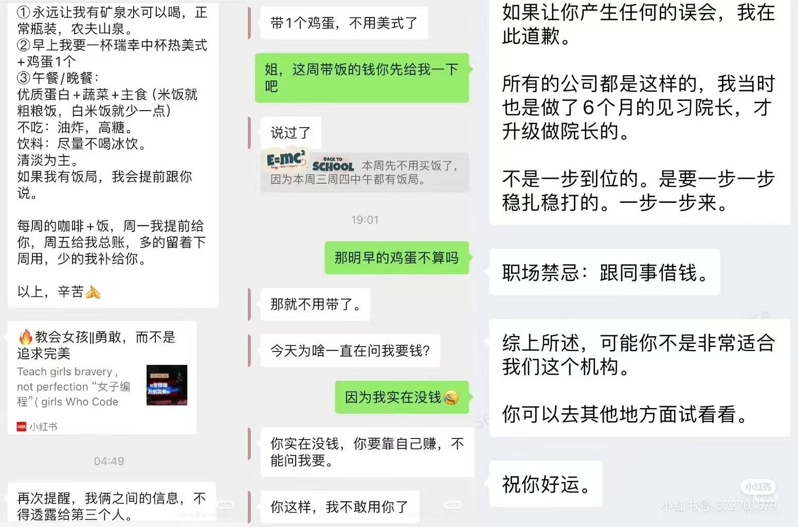 哪吒汽车：一博主对我司女员工发布大量恶意言论 已向其发出律师函