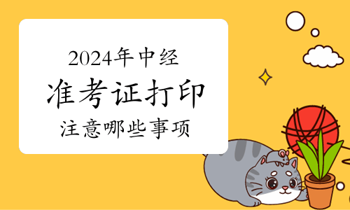 睿考网：中级经济师报名条件中的相关工作怎么定义?