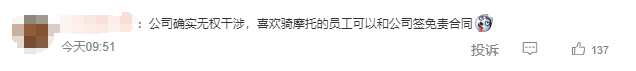 店铺拆迁律师案情分析：店铺遭遇不合规拆迁，京平律师出手维权